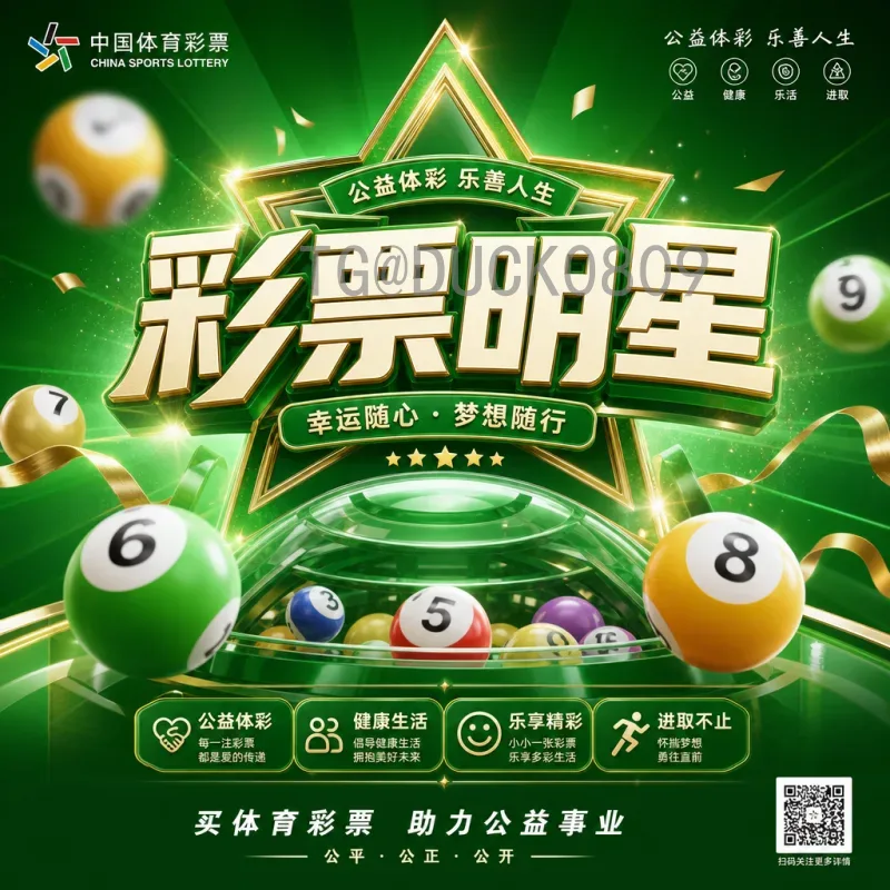 2026年美加墨世界杯决赛时间揭晓：东道主优势与赛程安排全解析